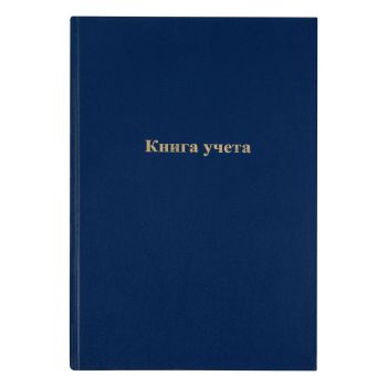 Книга учета OfficeSpace, А4, 96л., клетка, 200*290мм, бумвинил, синий, блок газетный