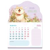 Календарь отрывной на магните, 130*180 мм склейка BG "Улыбака", 2026г.