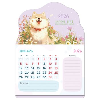 Календарь отрывной на магните, 130*180 мм склейка BG 