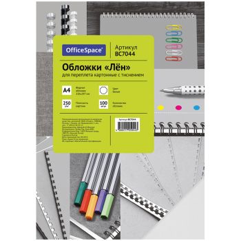 Обложка А4 OfficeSpace 