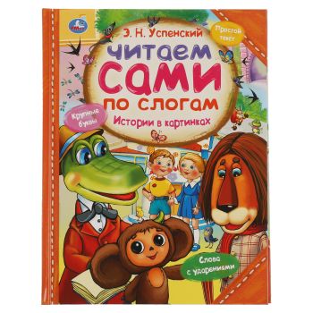 Книга Умка 197*255, 
