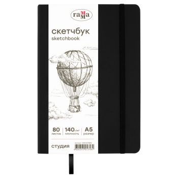 Скетчбук 80л., А5 Гамма 