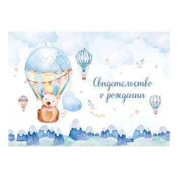 Папка адресная Свидетельство о рождении OfficeSpace 