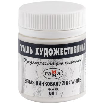 Гуашь художественная Гамма, белая цинковая, 40мл