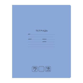 Тетрадь 18л., линия BG 