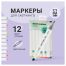 Набор двусторонних маркеров для скетчинга MESHU 12цв., основные и флуоресцентные цвета, корпус трехгранный, пулевид./клиновид.наконечники, ПВХ-бокс