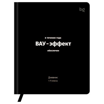 Дневник 1-11 кл. 48л. (твердый) BG 