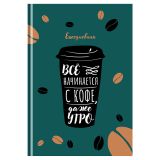 Ежедневник недатированный А5, 160л., 7БЦ, BG "С добрым утром", матовая ламинация