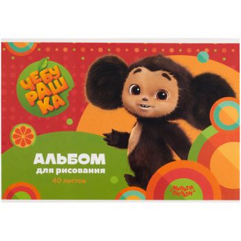 Альбом для рисования 40л., А4, на скрепке Мульти-Пульти 