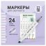Набор двусторонних маркеров для скетчинга MESHU 24цв., основные цвета, корпус трехгранный, пулевид./клиновид.наконечники, ПВХ-бокс
