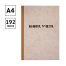 Книга учета OfficeSpace, А4, 192л., клетка, 200*290мм, твердая обложка 