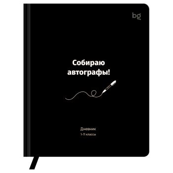 Дневник 1-11 кл. 48л. (твердый) BG 