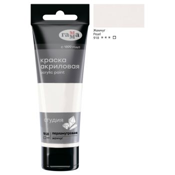 Краска акриловая художественная перламутровая Гамма 