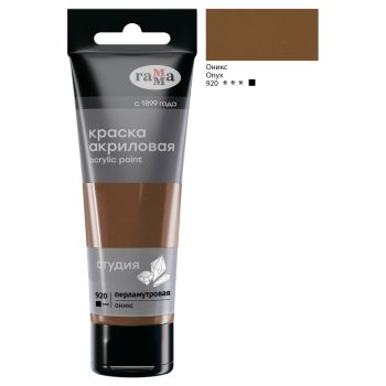 Краска акриловая художественная перламутровая Гамма 