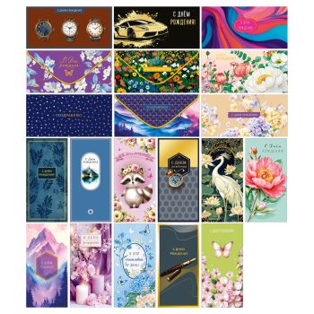 Конверт для денег Арт и Дизайн 