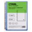 Папка-вкладыш с перфорацией СТАММ А4, ПВХ, 180мкм, расширяющаяся до 250л., цветная, ассорти