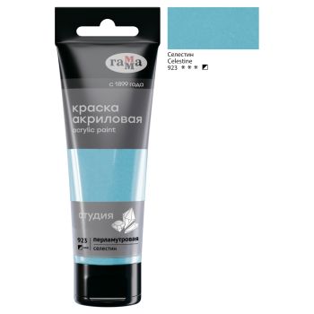 Краска акриловая художественная перламутровая Гамма 