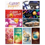 Конверт для денег Горчаков ГК "Ассорти №45", 84*168мм, фольга,10 дизайнов