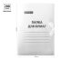 Папка для бумаг с завязками OfficeSpace, картон мелованный, 300г/м2, белый, до 200л.