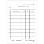 Бланк "Накладная" OfficeSpace, А5, офсет, 100 экз.