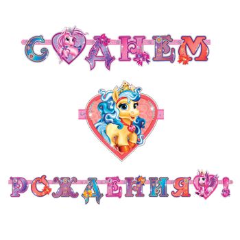 Гирлянда-буквы ПатиБум 