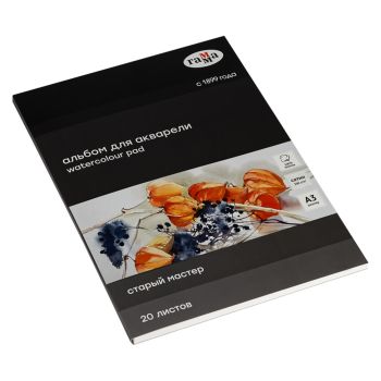 Альбом для акварели, 20л., А3, склейка с 4-х сторон Гамма 