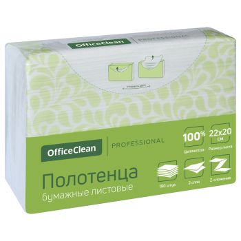 Полотенца бумажные лист. OfficeClean Professional(Z-сл), 2-слойные, 190л/пач, 22*20 см, белые, soft pack, целлюлоза