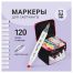 Набор двусторонних маркеров для скетчинга MESHU 120цв., основные цвета, корпус трехгранный, пулевид./клиновид.наконечники, текстильный чехол на молнии