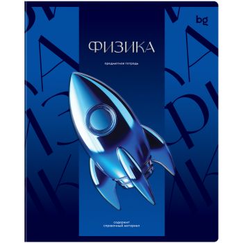 Тетрадь предметная 48л. BG 