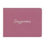 Обложка для студенческого билета OfficeSpace ПВХ, фотопечать, «Студентка»