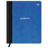Дневник 1-11 кл. 48л. (твердый) BG "Комбо. Океан", иск. кожа, комбинирование материалов, тиснение фольгой, ляссе