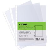 Папка-вкладыш с перфорацией (файл) СТАММ А4, 40мкм, глянцевая