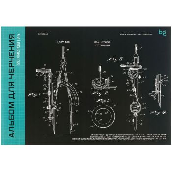 Альбом для черчения BG, А4, 20л., на склейке, 160г/м2