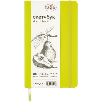 Скетчбук 80л., 130*210 Гамма 