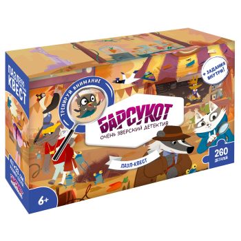 Пазл-квест ГЕОДОМ 