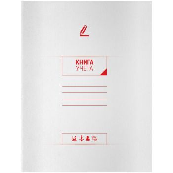 Книга учета OfficeSpace, А4, 96л., клетка, 200*260(290)мм, на скобе, мелованный картон, блок офсетный