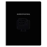 Тетрадь предметная 48л., BG "Минимализм" - Информатика, выб.лак
