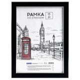 Рамка пластиковая 15*21см, OfficeSpace "Color", черный