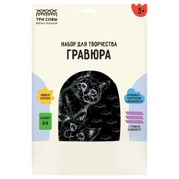 Гравюра с эффектом серебра ТРИ СОВЫ 