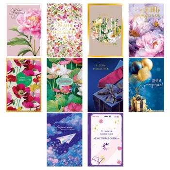 Набор открыток Арт и Дизайн  