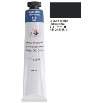 Краска масляная художественная Гамма 