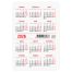 Календарь карманный, 65*95 мм BG 