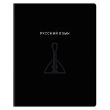 Тетрадь предметная 48л., BG "Минимализм" - Русский язык, выб.лак