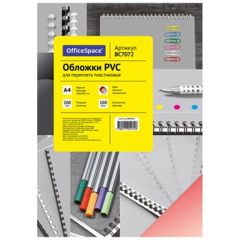 Обложка А4 OfficeSpace 