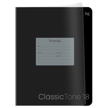 Тетрадь 18л., клетка BG 
