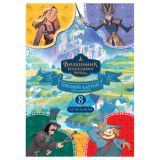 Картон цветной двустор., A4, Мульти-Пульти, 8л., 8цв., немелованный, в папке, "Волшебник изумрудного города"