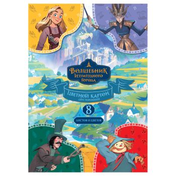 Картон цветной двустор., A4, Мульти-Пульти, 8л., 8цв., немелованный, в папке, 