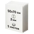 Пенокартон белый матовый, 50*70 см., ArtSpace, 5 листов, толщина 3 мм, в гофрокоробе
