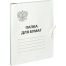 Папка для бумаг с завязками OfficeSpace, Герб России, картон немелованный, 300г/м2, белый, до 200л.