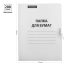 Папка для бумаг с завязками OfficeSpace, картон немелованный, 280г/м2, белый, до 200л.